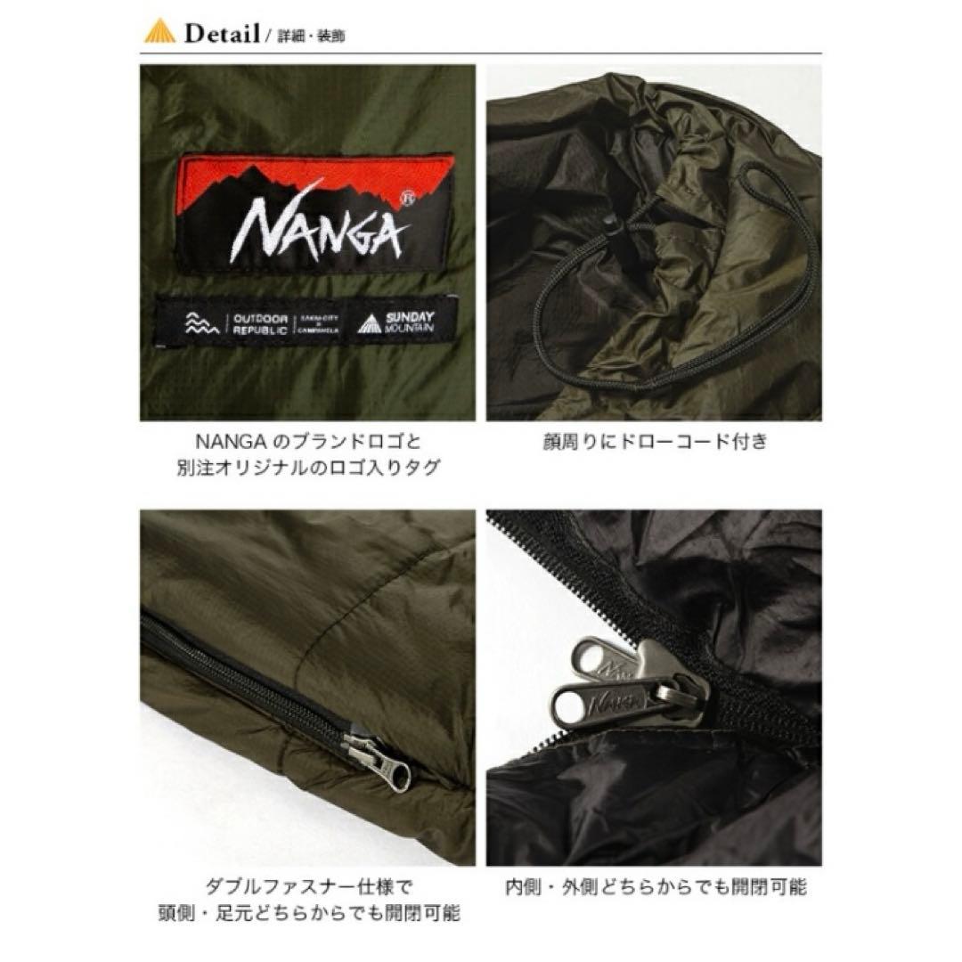 NANGA シュラフ SF800