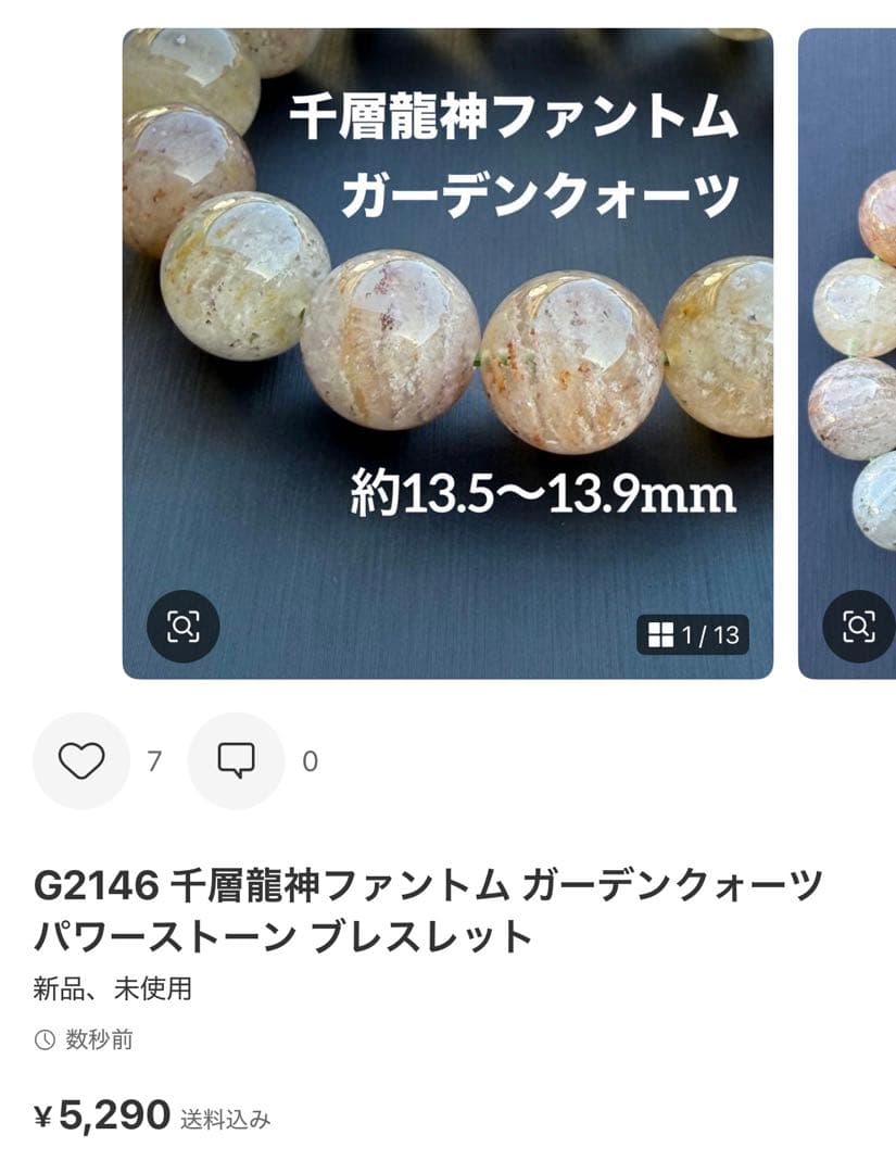 user_fc2407f6様 リクエスト 8点 まとめ商品