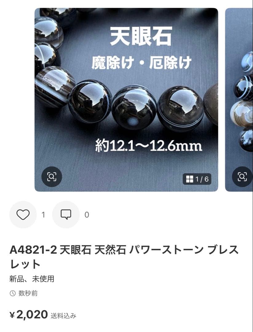 user_fc2407f6様 リクエスト 8点 まとめ商品