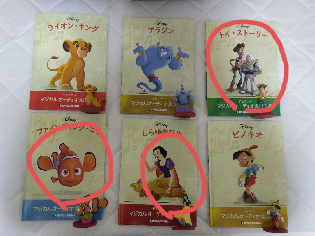 ラスカル　ディズニーマジカルオーディオえほん