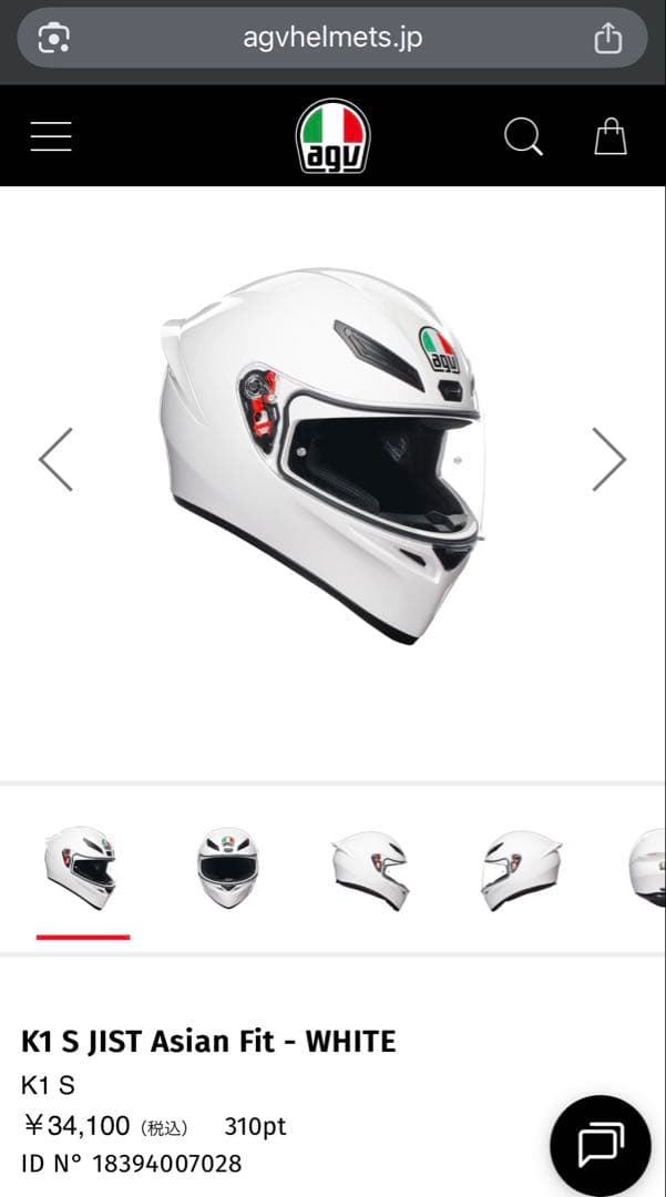 新品 AGV K1 S ヘルメット ホワイト XL