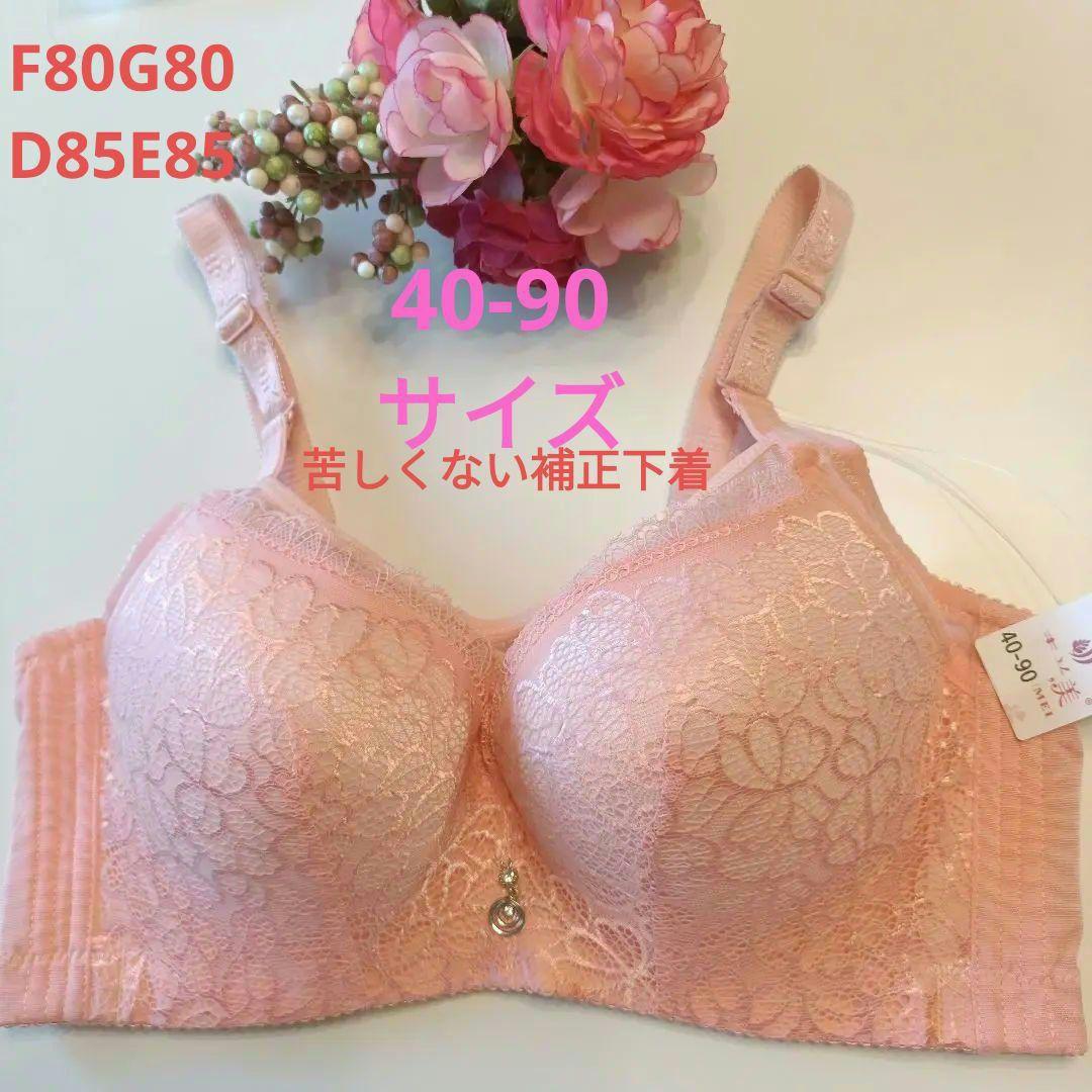 ともたん様6点リピートありがとうございますタグ付★苦しくない補正下着40-90