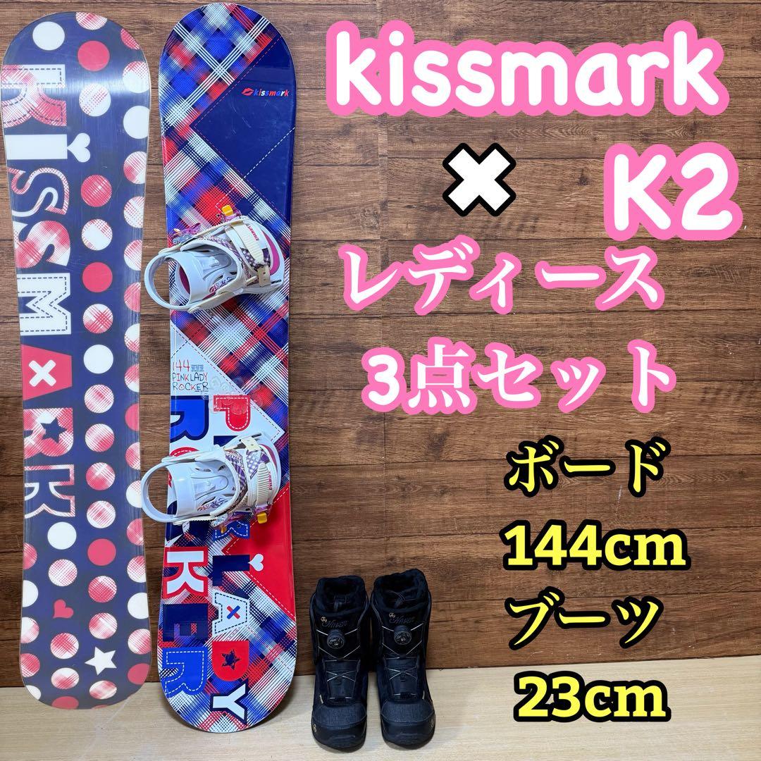 kissmark キスマーク　初心者オススメ　レディース スノーボード3点セット
