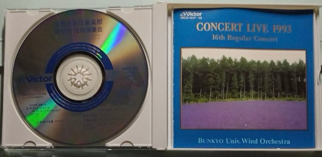 【チュー太郎さま専用】文教大学吹奏楽部 第16,18,20回定期演奏会