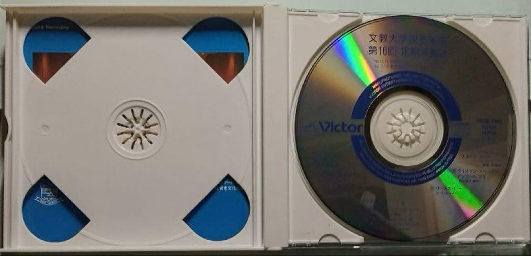 【チュー太郎さま専用】文教大学吹奏楽部 第16,18,20回定期演奏会