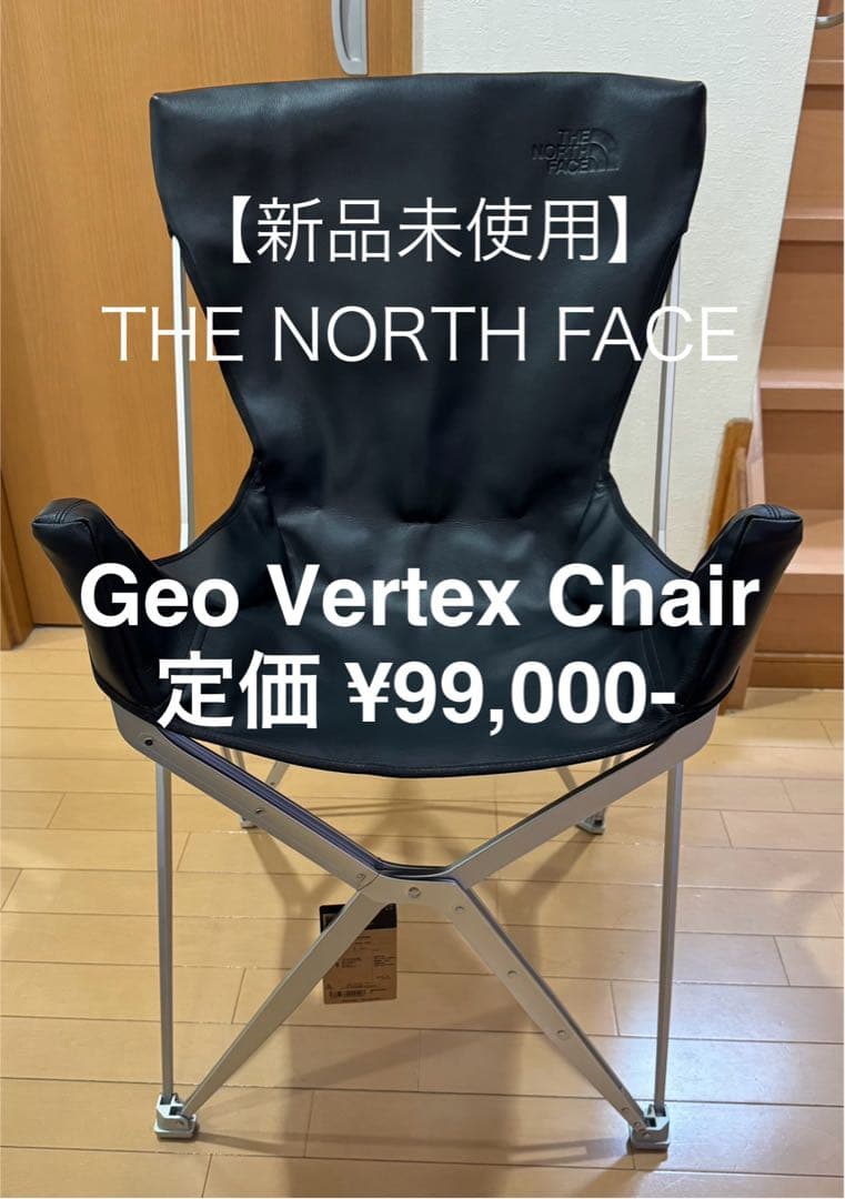 ②【新品未使用】THE NORTH FACE Geo Vertex Chair