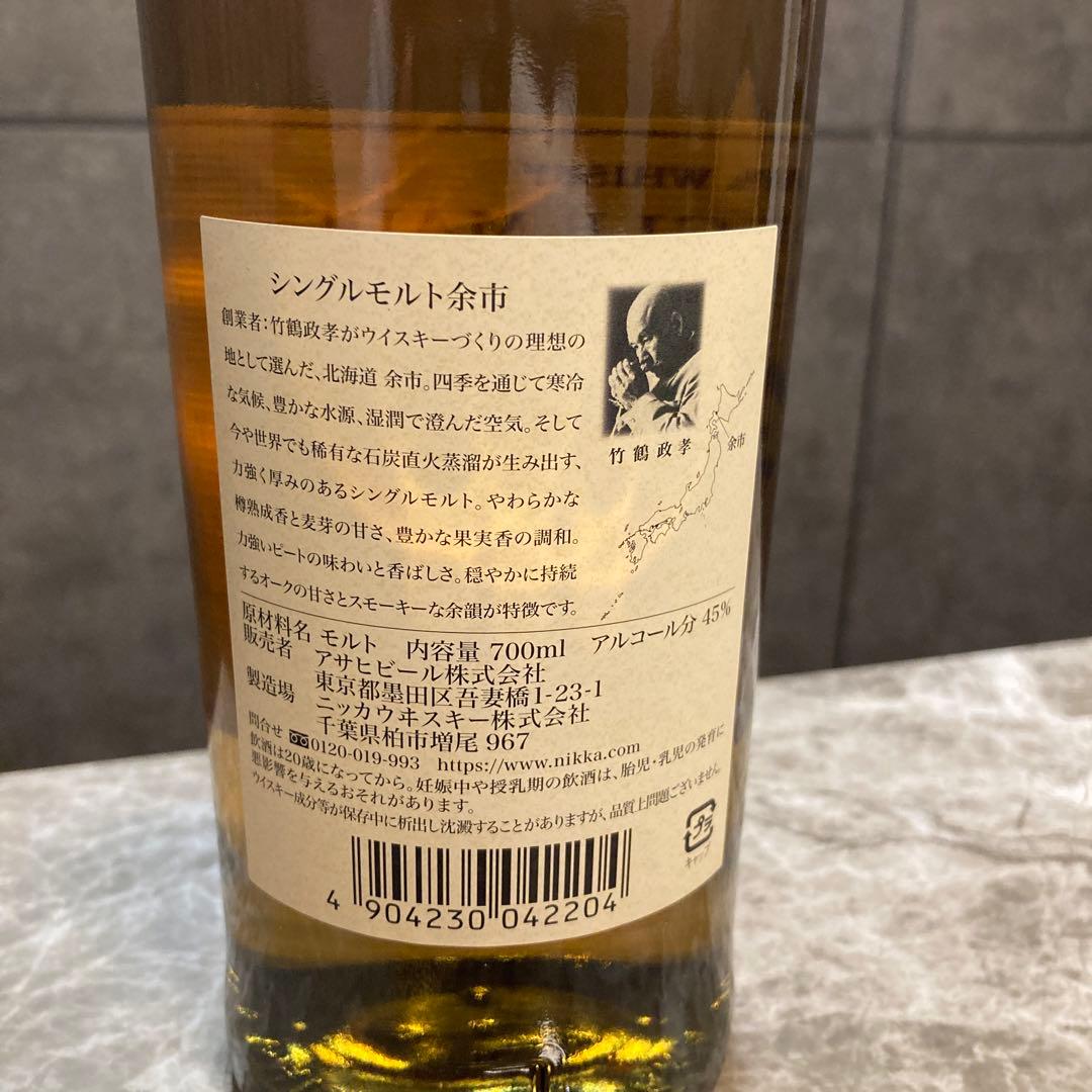 余市　ウイスキー　シングルモルト