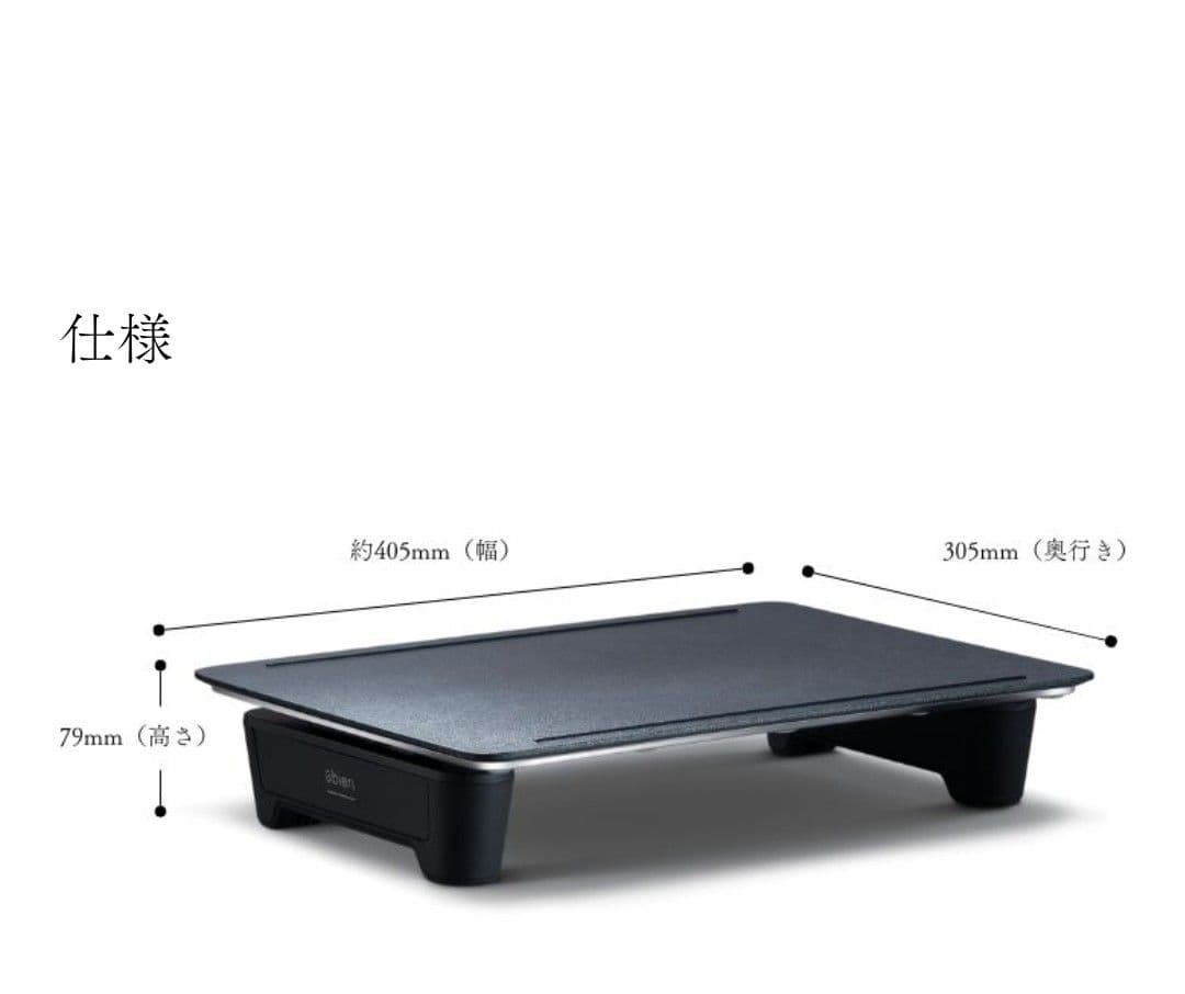 abien アビエン マジックグリル 新品・未使用　最新モデル XGM24-BK