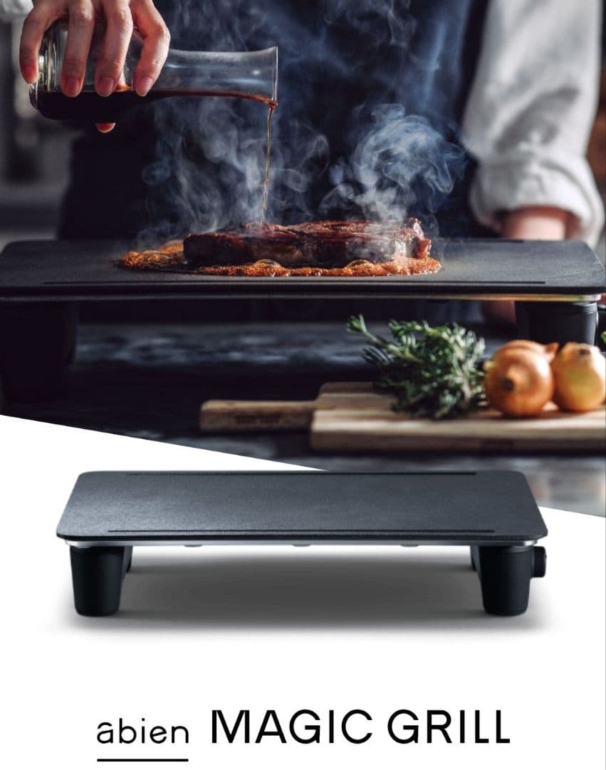 abien アビエン マジックグリル 新品・未使用　最新モデル XGM24-BK