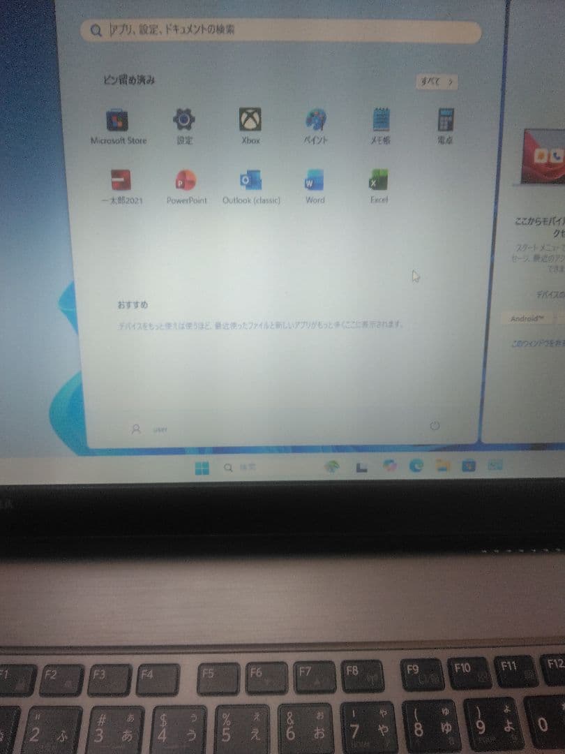 小型軽量、MicrosoftOffice2021、一太郎インストールバッテリー無