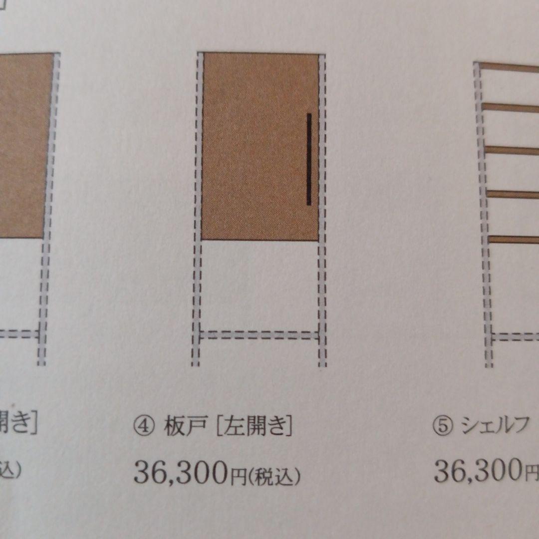 クラッシュゲート　関家具　アトランダム　キャビネット　上台