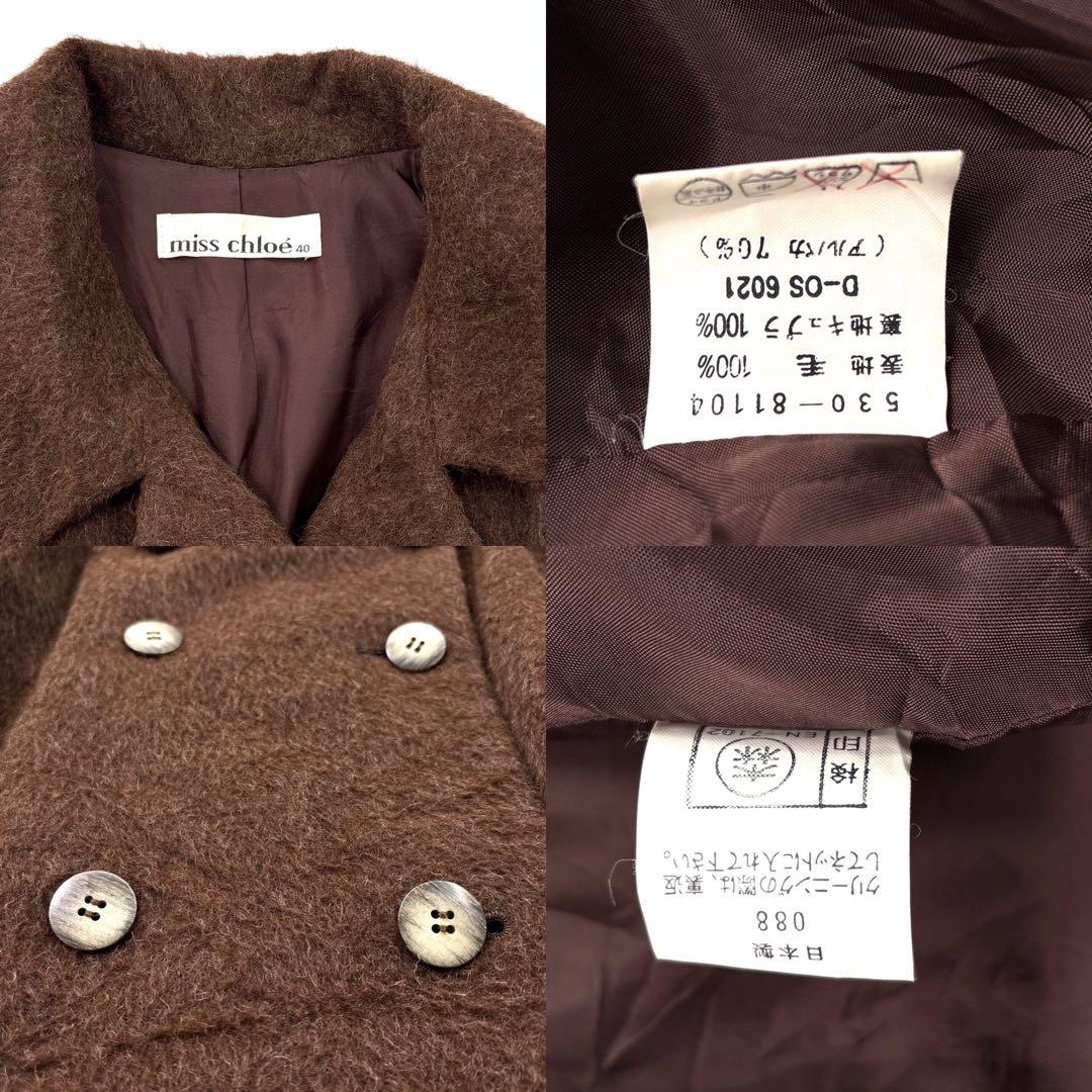美品】chloe　ミスクロエ アルパカ　チェスターコート　ロング　ダブル　茶