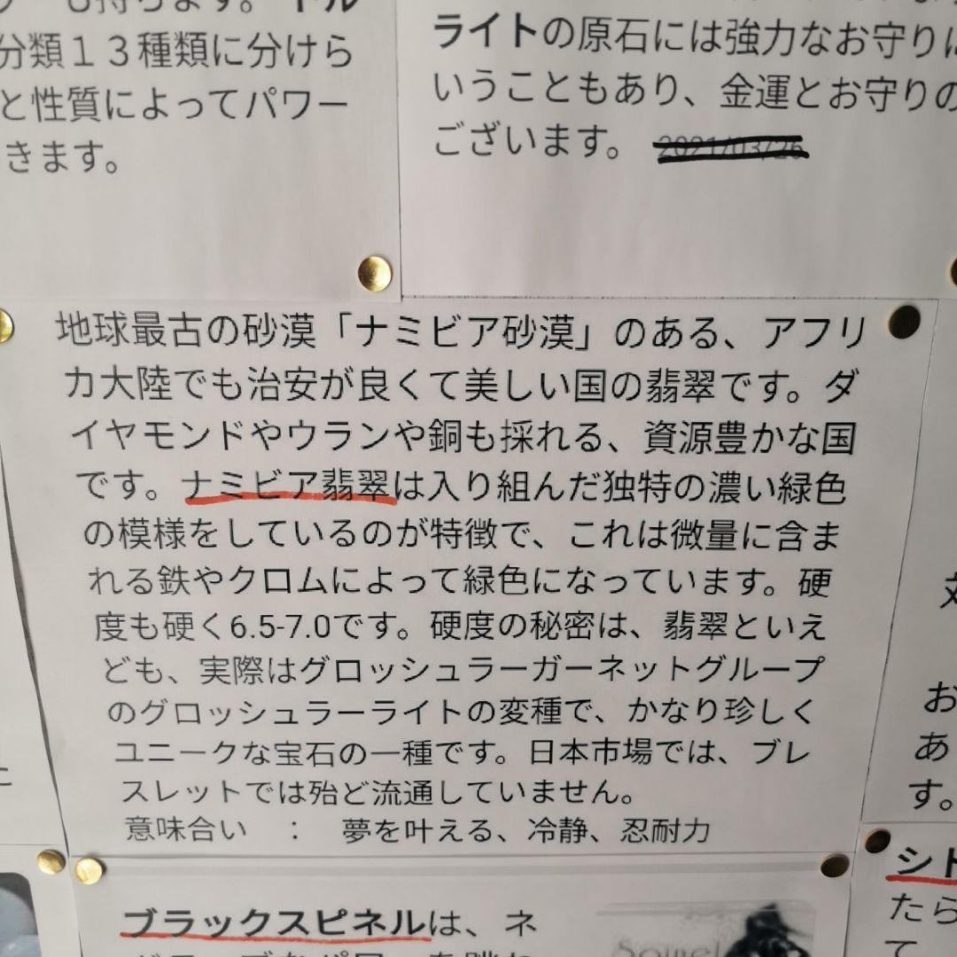 ナミビア翡翠　12.7　翡翠　ヒスイ　鑑賞石　石　置物　オブジェ　インテリア