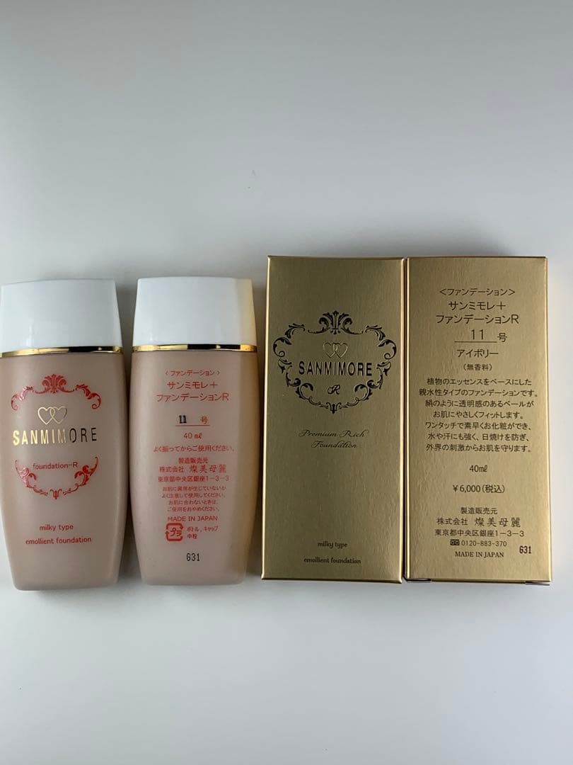 サンミモレファンデーション R11号 2本セット