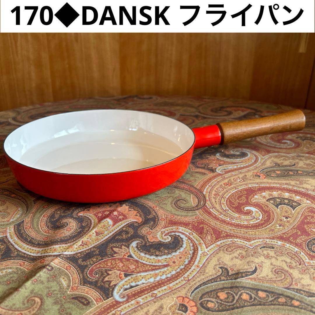 170◆DANSK フライパン25cm 赤いホーロー　ヴィンテージ