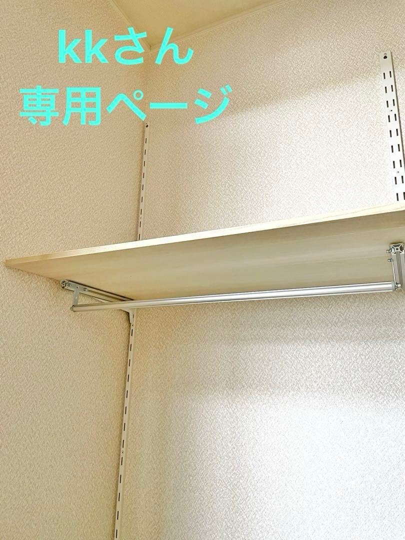 kkさん　専用ページ(アーネストワン )フレームDIYラボ