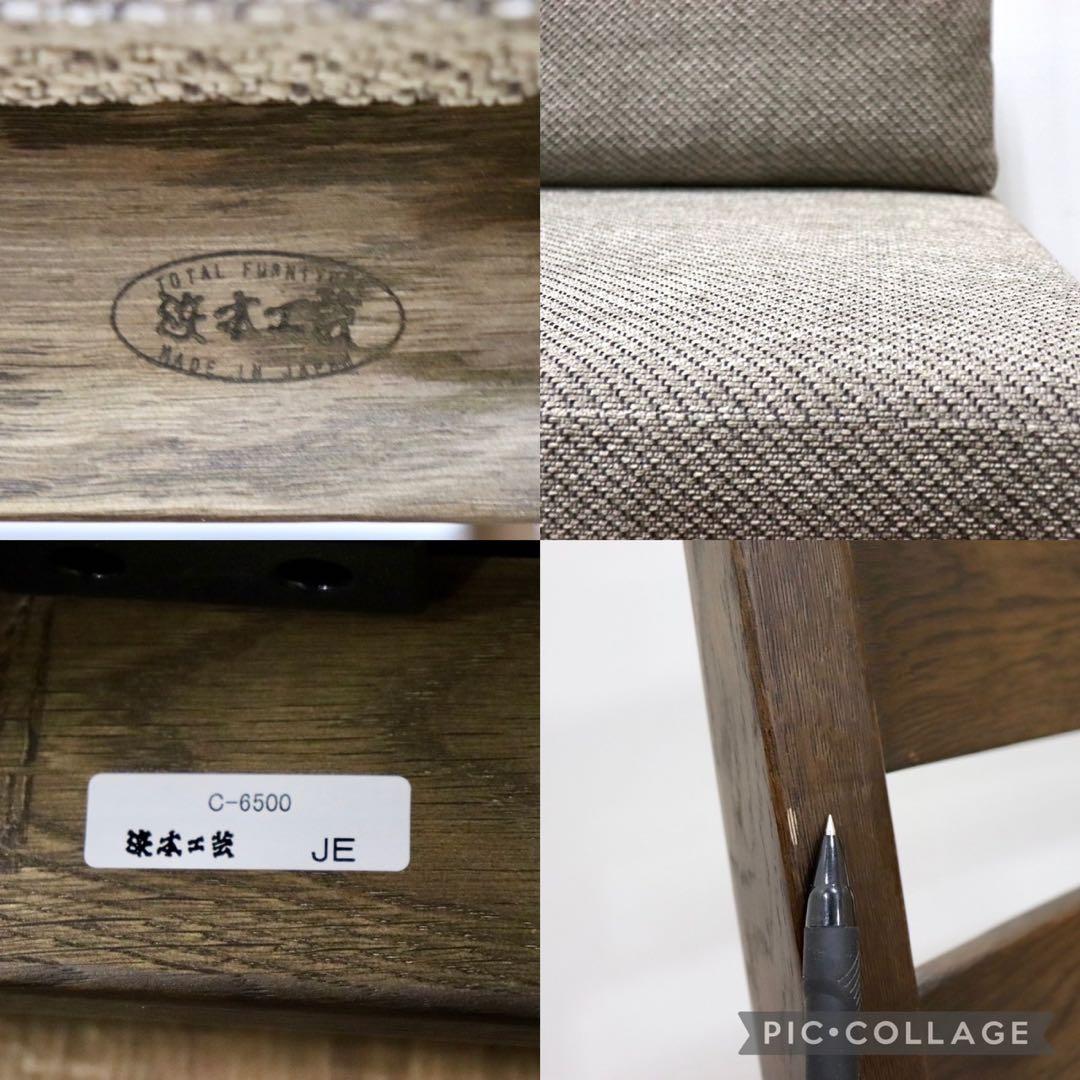 GMGN171A○浜本工芸 / HAMAMOTO ダイニンチェア アームレスチ