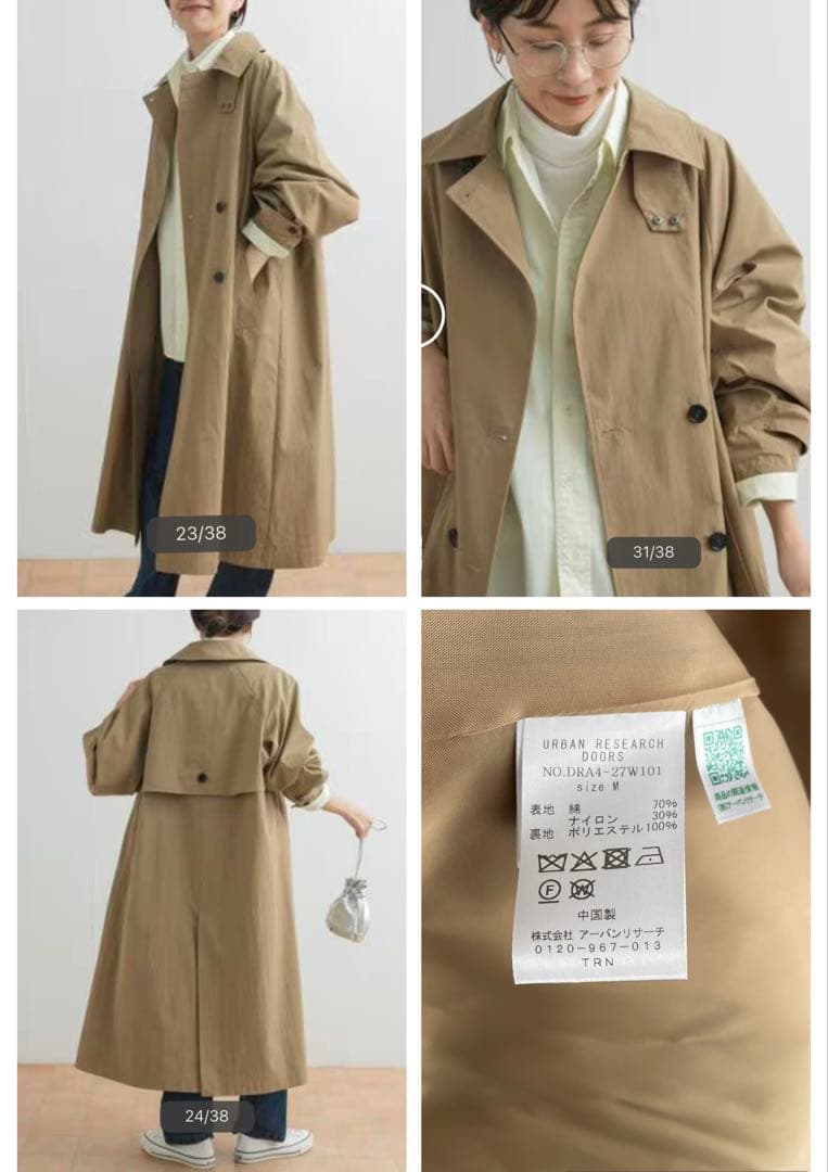 極美品✨アーバンリサーチドアーズ　25SS トレンチコート　ゆったりM ベージュ