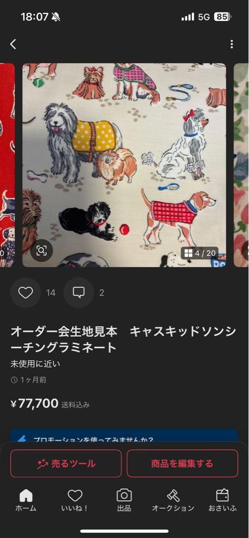 smart player様 キャスキッドソン　ハンドメイドバッグ