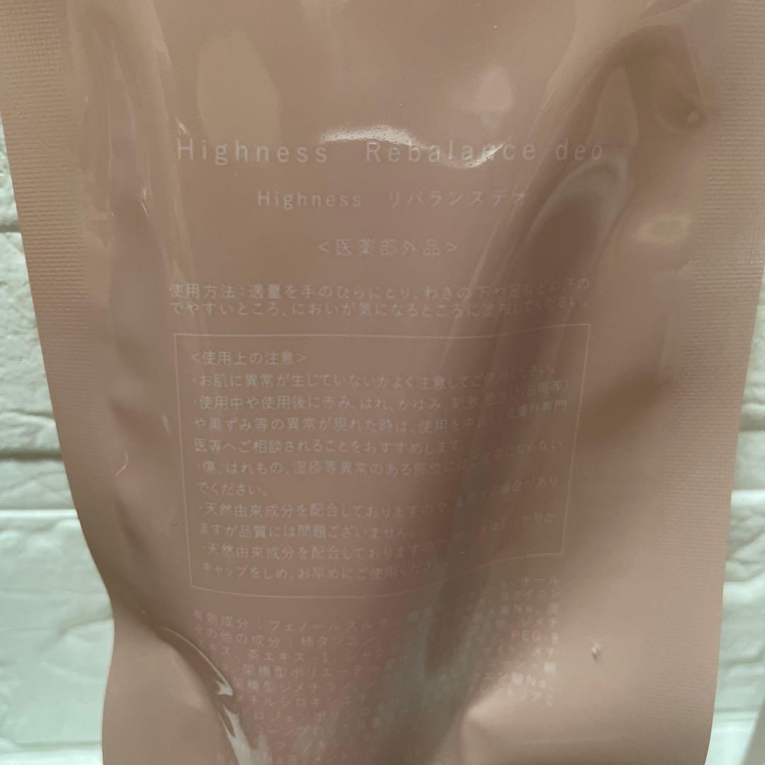 リバランスデオ セット 改善 美肌菌 消臭 殺菌 クリーム ボディソープ 脇