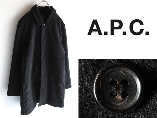 セール　A.P.C. イタリア製生地 ウール ステンカラーコート XS