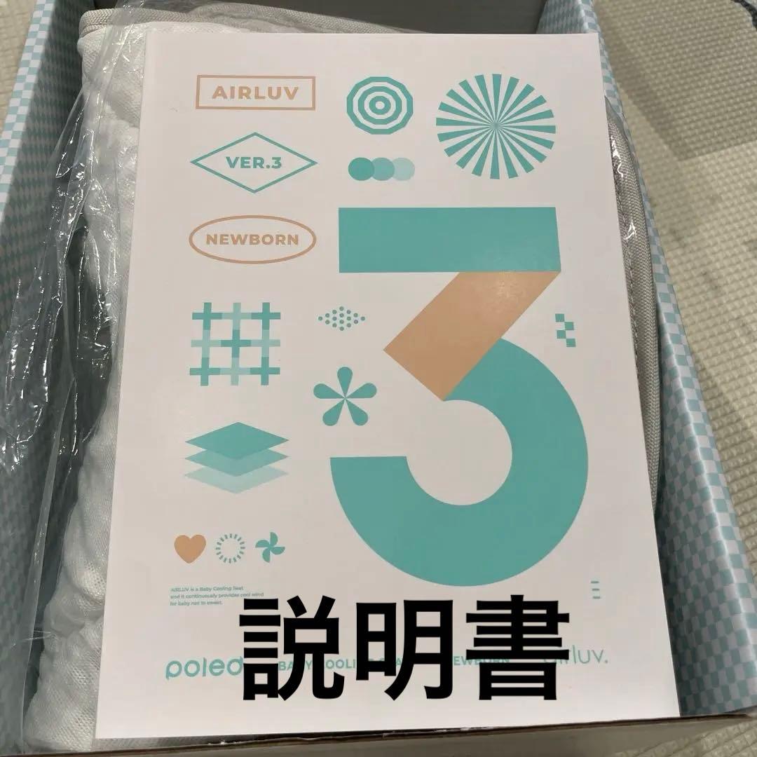 poled AIRLUV VER.3 新生児用　エアラブニューボーン