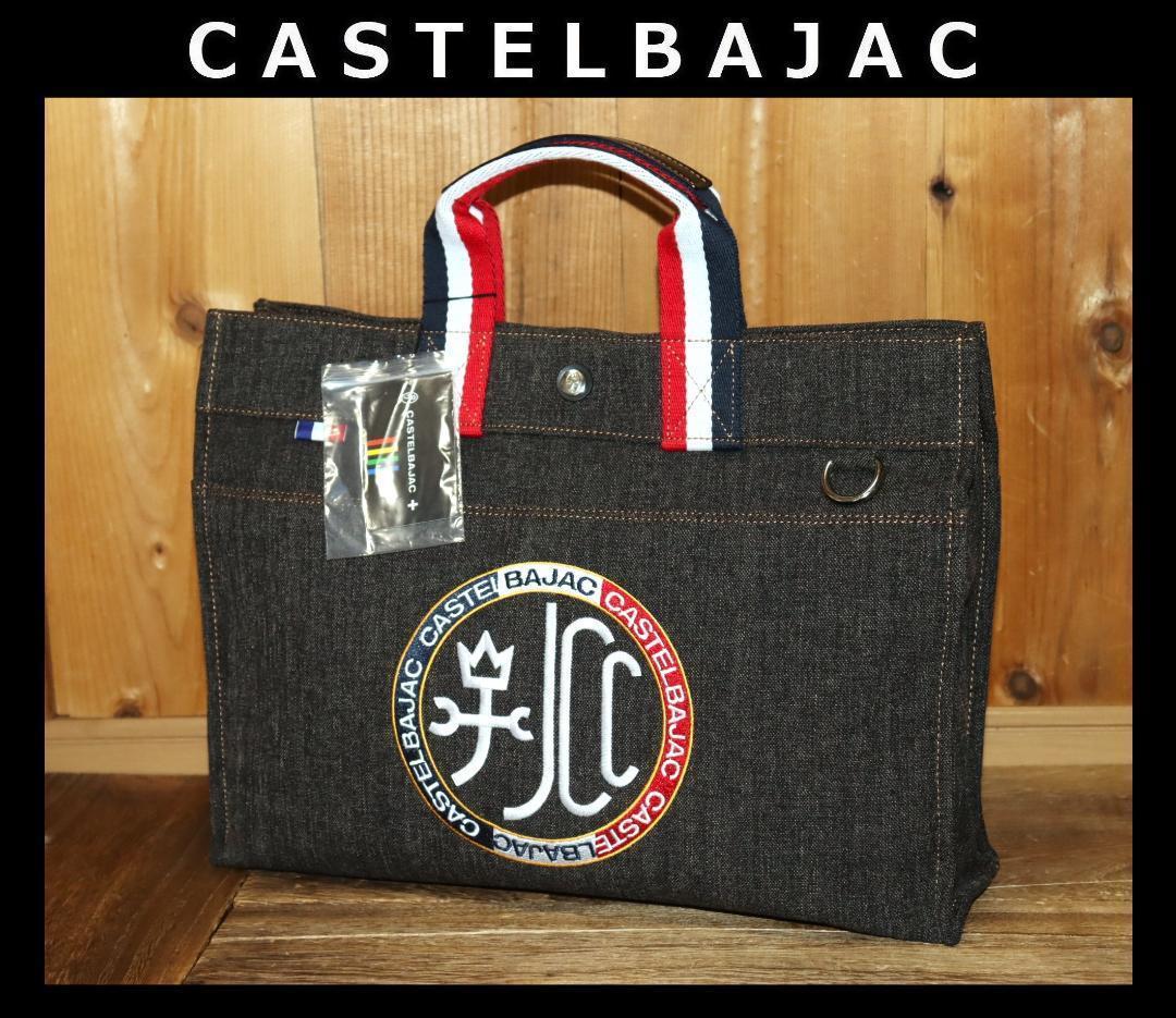 新品 CASTELBAJAC Litz デニム調 トートバッグ A4 Ⓗ