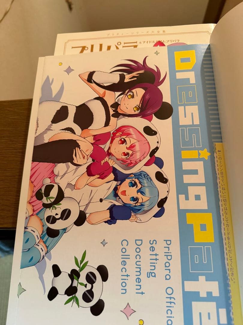 プリパラ&アイドルタイムプリパラアニメ設定資料集 プリティーシリーズ大全集上下巻