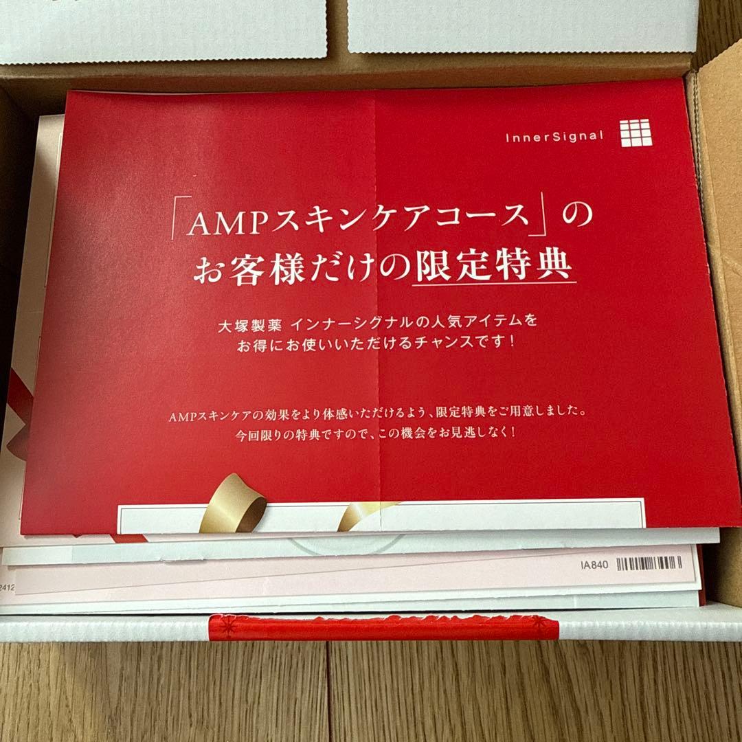 大塚製薬インナーシグナル