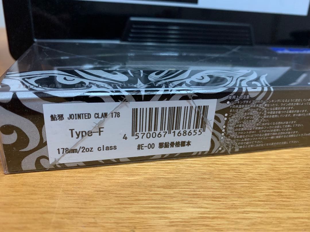 ガンクラフト ジョインテッドクロー178 邪鮎骨格標本 GANCRAFT