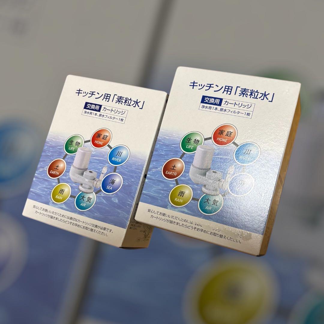 【2点セット】素粒水カードリッジ(キッチン)