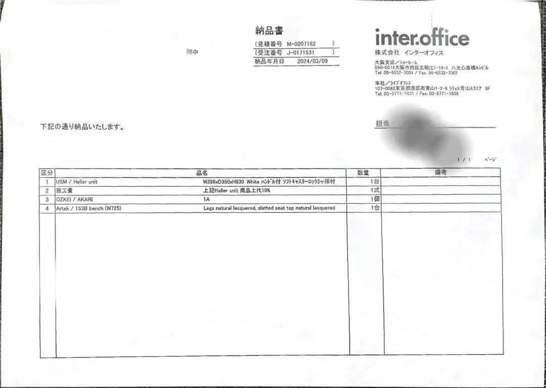 AKARI stand light 1A お値引き不可