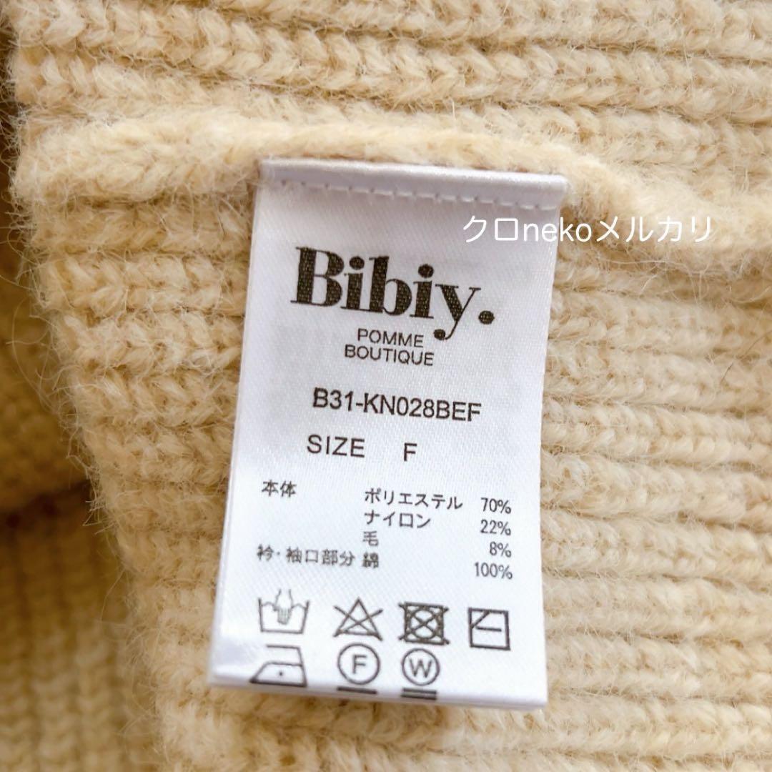 bibiy.ビビィ　襟付きニット