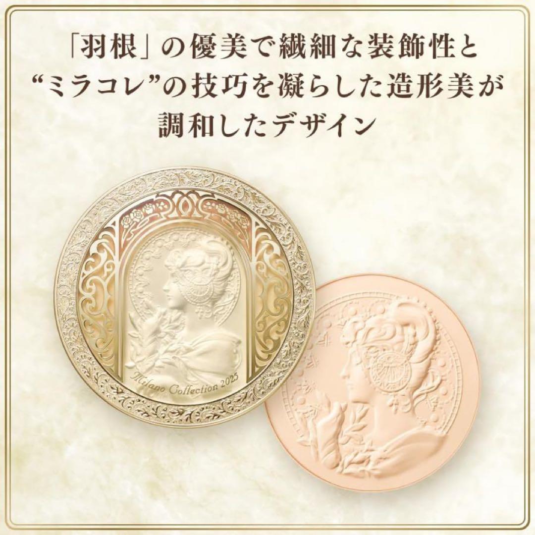 ミラノコレクション　フェースアップパウダー2025 24g×2(現品＋レフィル)