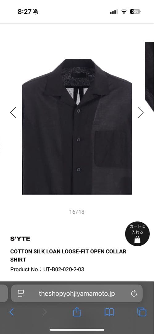 S'YTE 長袖シャツ　コットンシルク