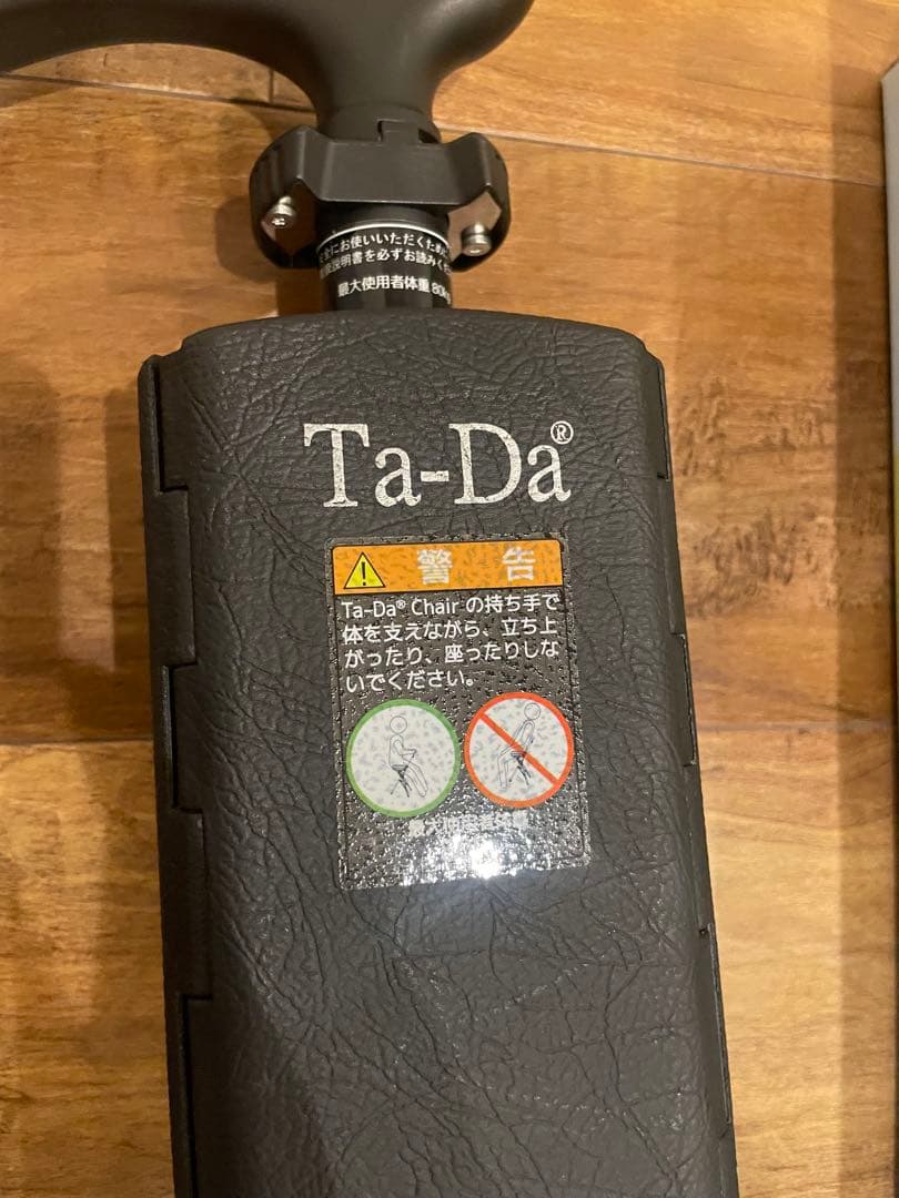 （極美品　早い者勝ち）Ta-Da chair タダチェア　ブラック