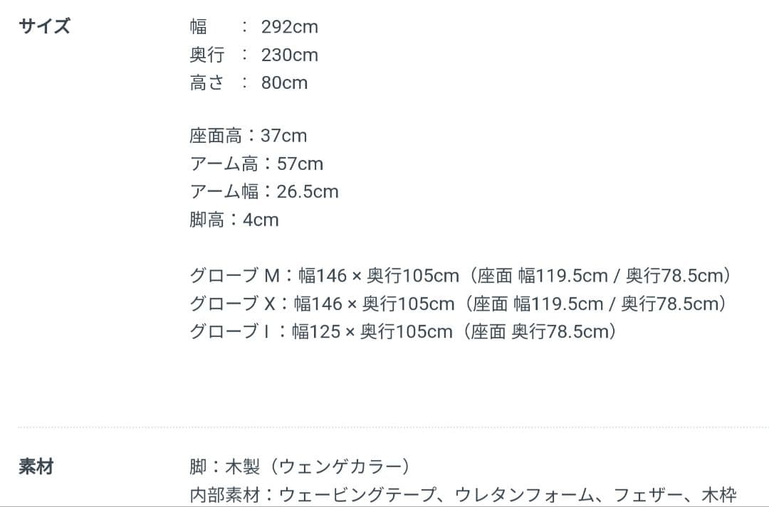 moda en casa / モーダ・エン・カーサ コーナーソファ GLOBE