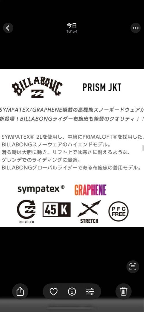 Billabong Prism JKT スノーボードウェア　Ｌ