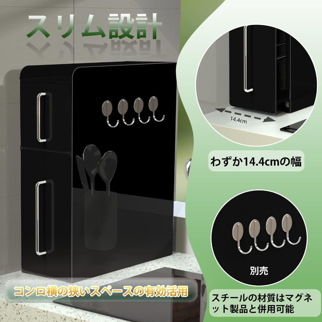 ホワイト ブラック 隠せる 調味料 ラック タワー tower 隙間 収納