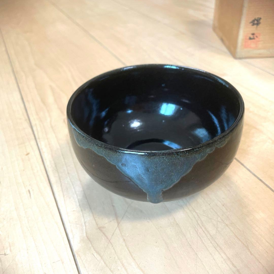 薩摩焼　野崎錦正造　黒釉茶碗茶　抹茶碗 骨董1-4