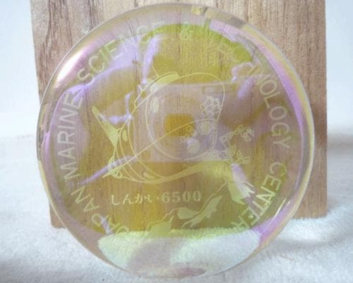 希少　美品　しんかい6500　海洋科学技術センター　記念品　ガラス細工　置物