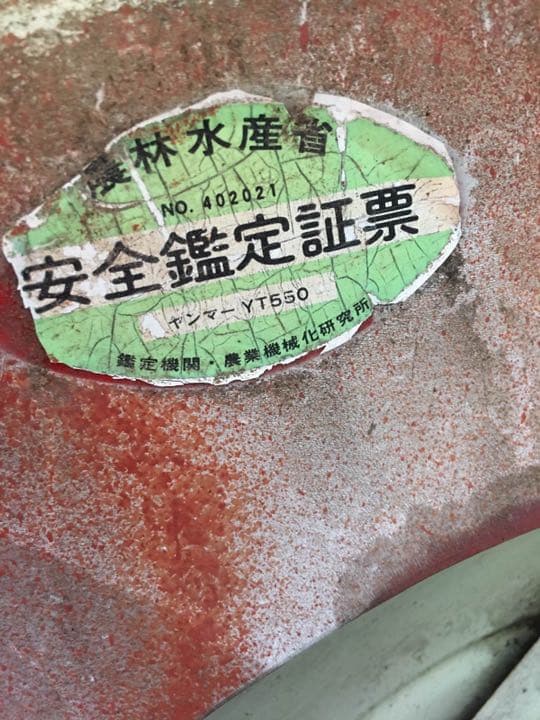 トラクター