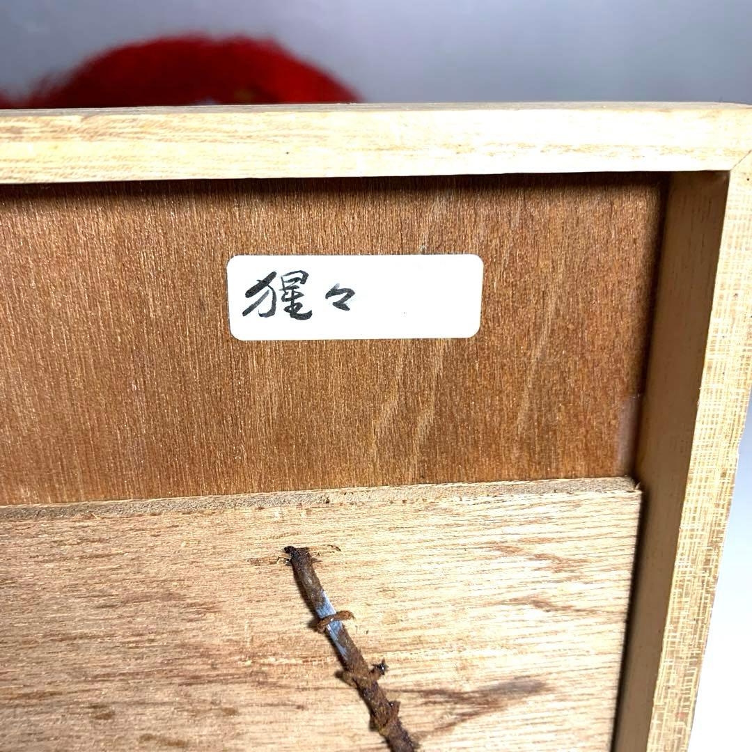 能人形　猩々 (中型)