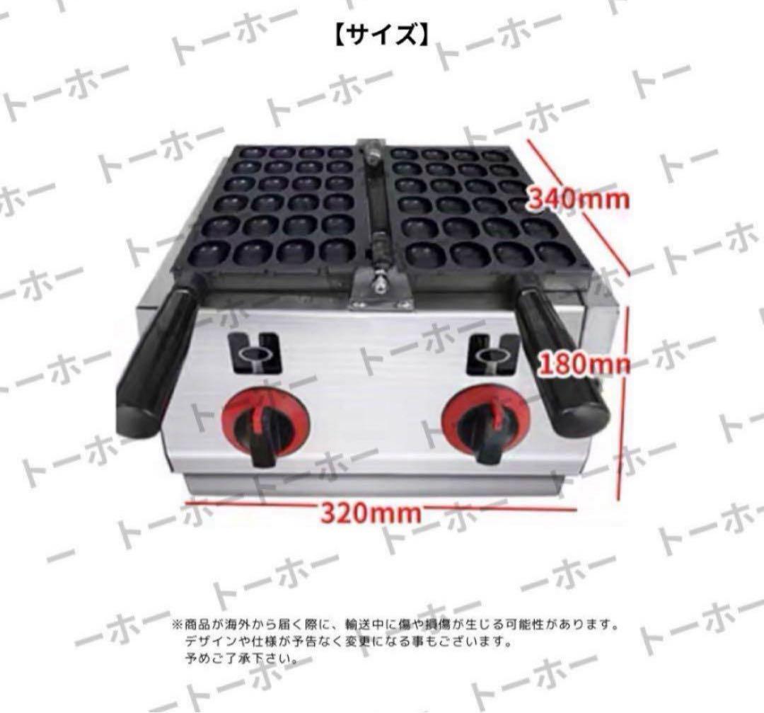 【期間限定値下げ中】ベビーカステラ　機械　焼印　24個焼　業務用　プロパンガス