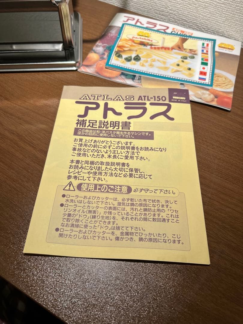 MARCATO ATLAS 180 アトラス　パスタマシン