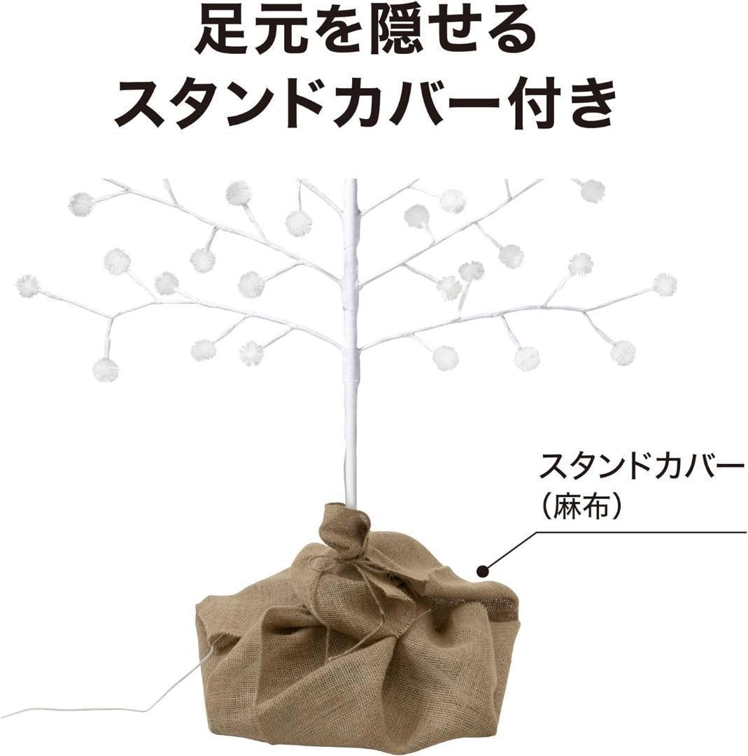 タカショー 彩プレミアム ＴＯＫＫＡ クリスマスツリー Ｍ LGT-T02MCM