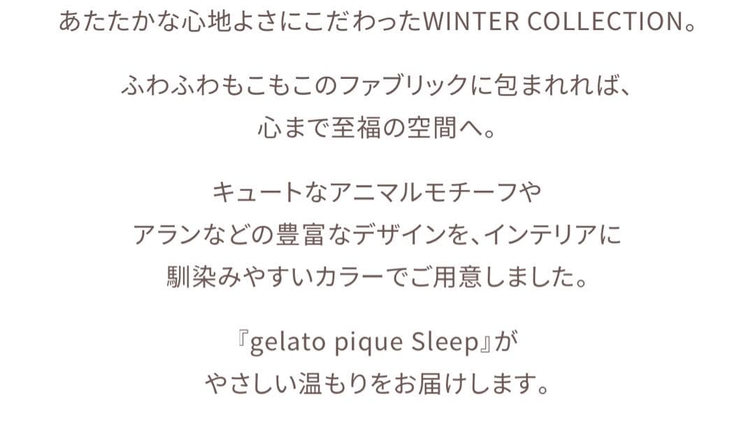 新品 gelato pique【cat】ジャガードマルチカバー