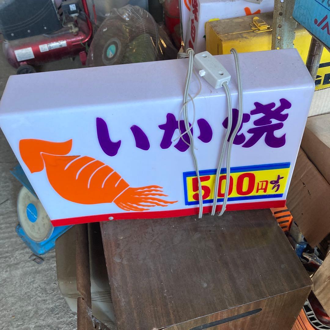 特製ホットドッグ イカ焼き看板 200円とうもろこし露店看板まとめて