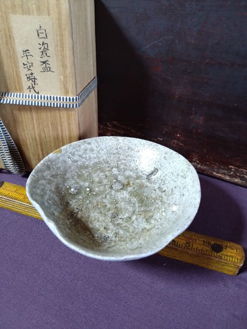 猿投   白瓷 盃      平安緑釉 猿投瓶 仏教美術