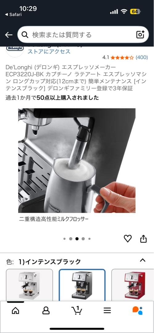 De'Longhi (デロンギ) エスプレッソメーカー